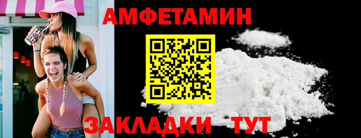Amphetamine 98%  Вход с VPN  АМФ  Набережные Челны  Amphetamine 