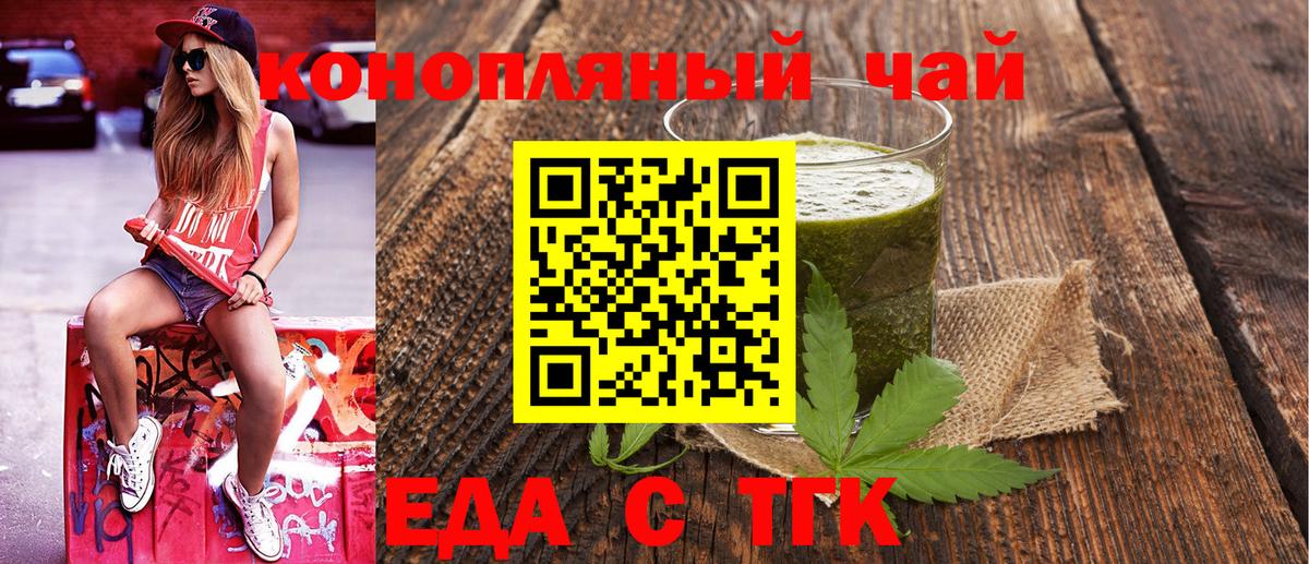 Cannafood конопля  Вход с VPN  Набережные Челны 
