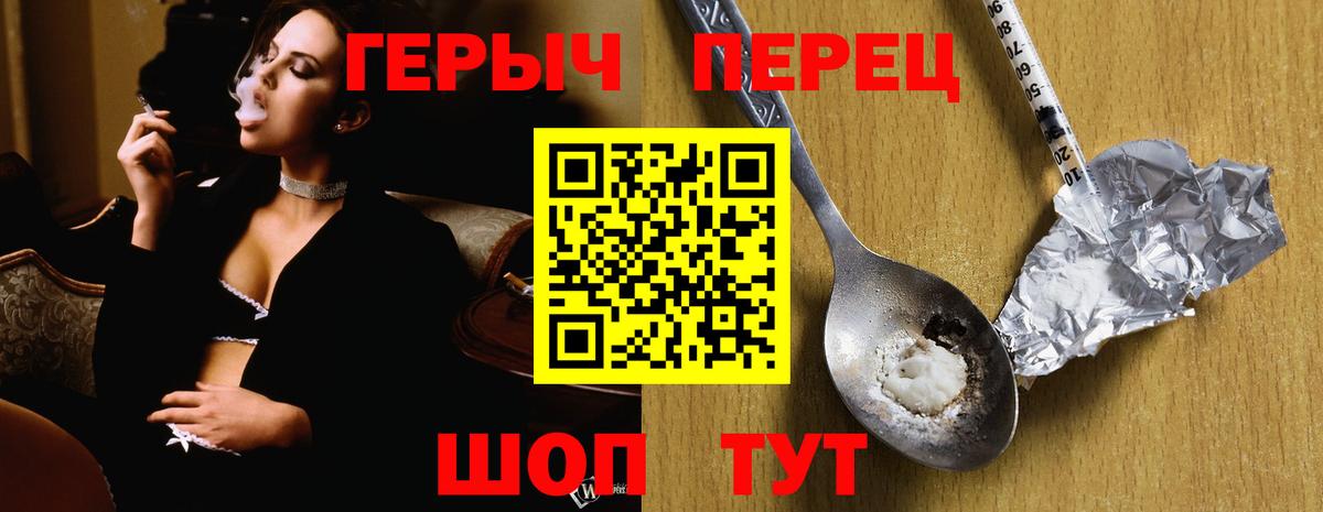 ГЕРОИН герыч Набережные Челны