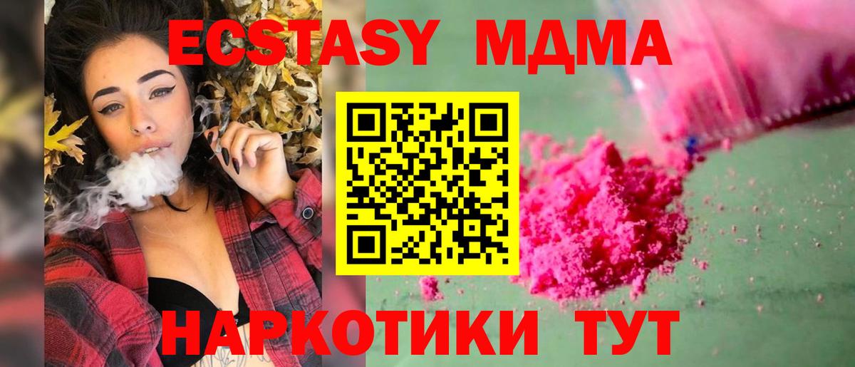 MDMA crystal Набережные Челны