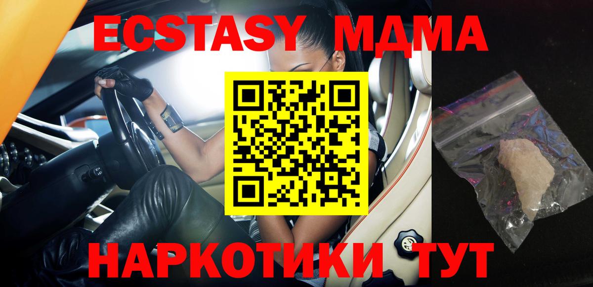 MDMA Molly  Вход с VPN  MDMA  Набережные Челны  МДМА молли 