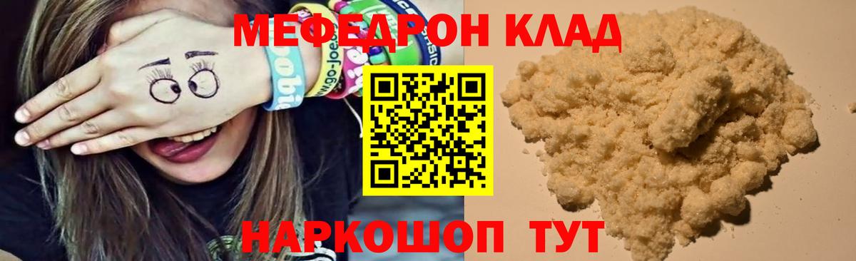 МЯУ-МЯУ 4 MMC  Вход с VPN  Меф VHQ  МЕФ  Набережные Челны 