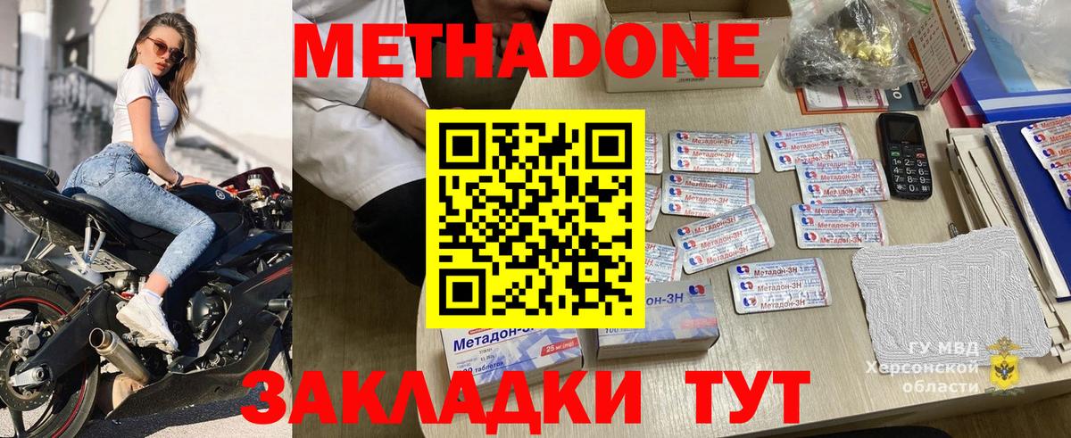МЕТАДОН белоснежный Набережные Челны