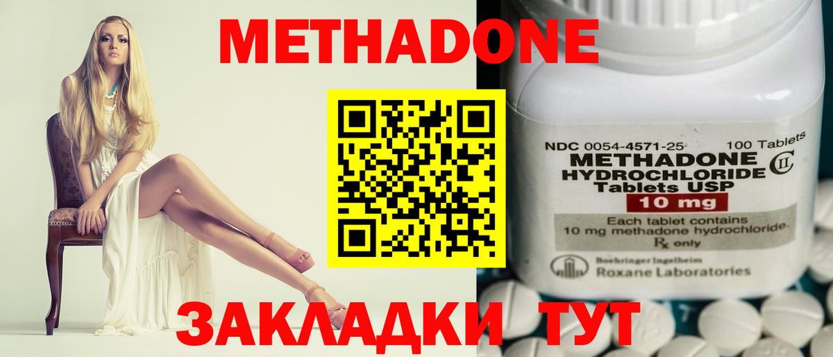 Набережные Челны  мега рабочий сайт  Вход с VPN  Метадон кристалл 
