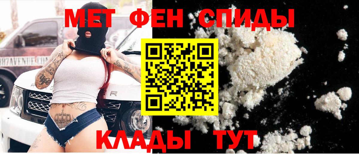 Метамфетамин Methamphetamine Набережные Челны
