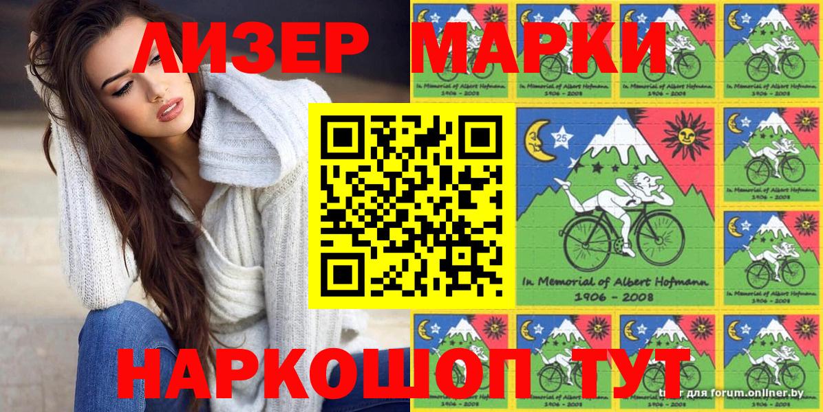 Набережные Челны  Наркотические марки 1500мкг  Вход с VPN 
