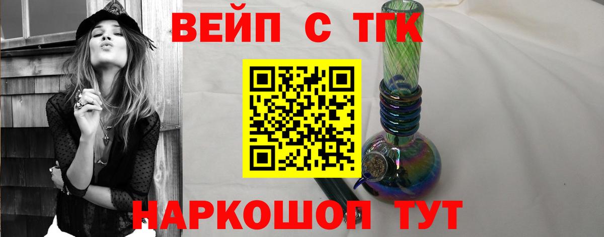 закладка  Дистиллят ТГК вейп с тгк  Набережные Челны  Вход с VPN  Дистиллят ТГК жижа 
